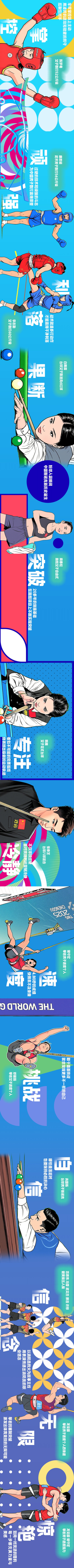 终点线上的