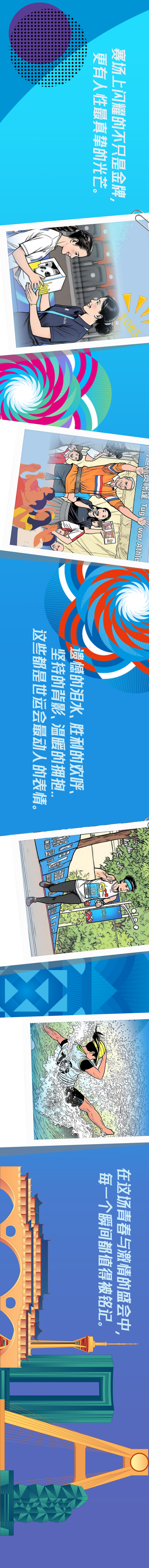 和你一起, 手徐露摘金