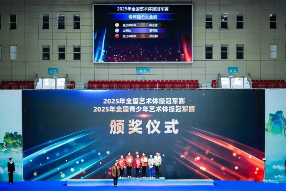 四川队摘银, https