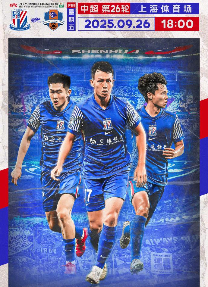 保级形势不 保级形势不